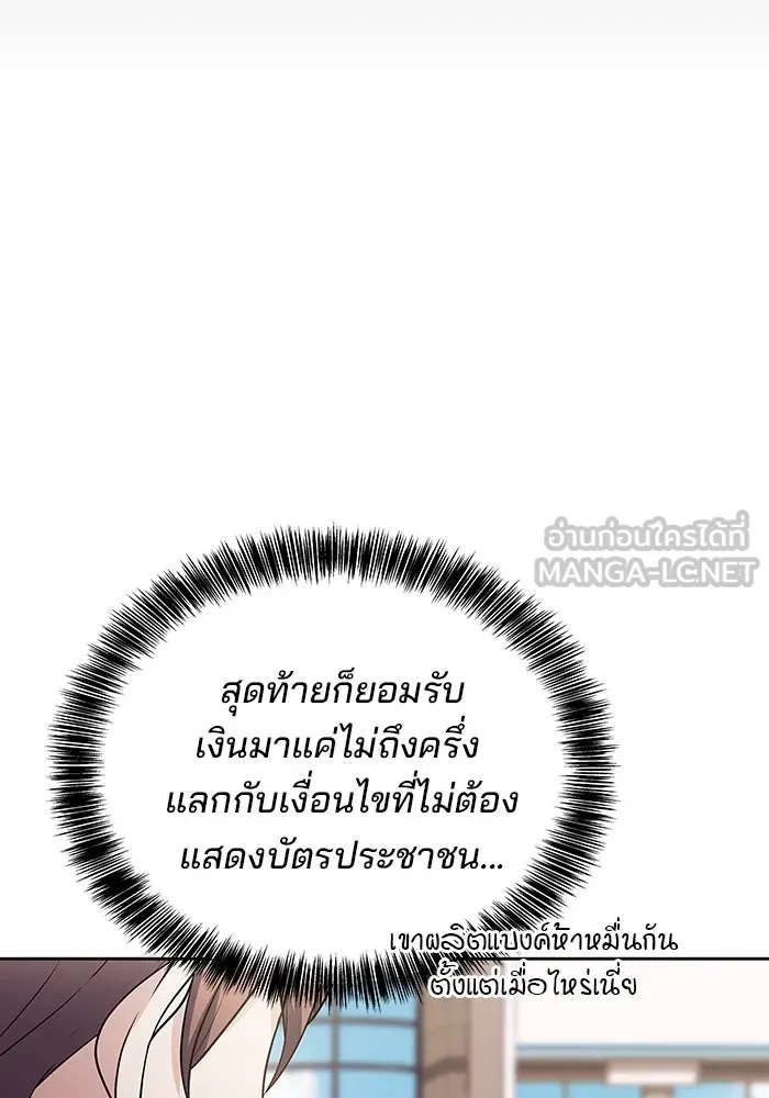 ครัวจอมเวท ตอนที่ 43 รูปที่ 96