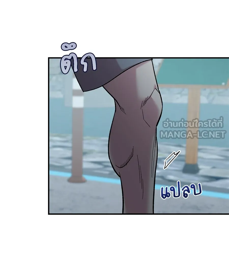 เพื่อนกันมันส์เกิน ตอนที่ 28 รูปที่ 9