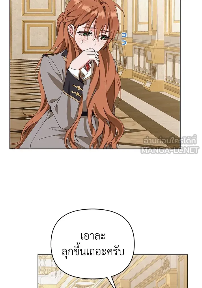 ชีวิตใหม่ในตระกูลมือสังหาร ตอนที่ 29 รูปที่ 51