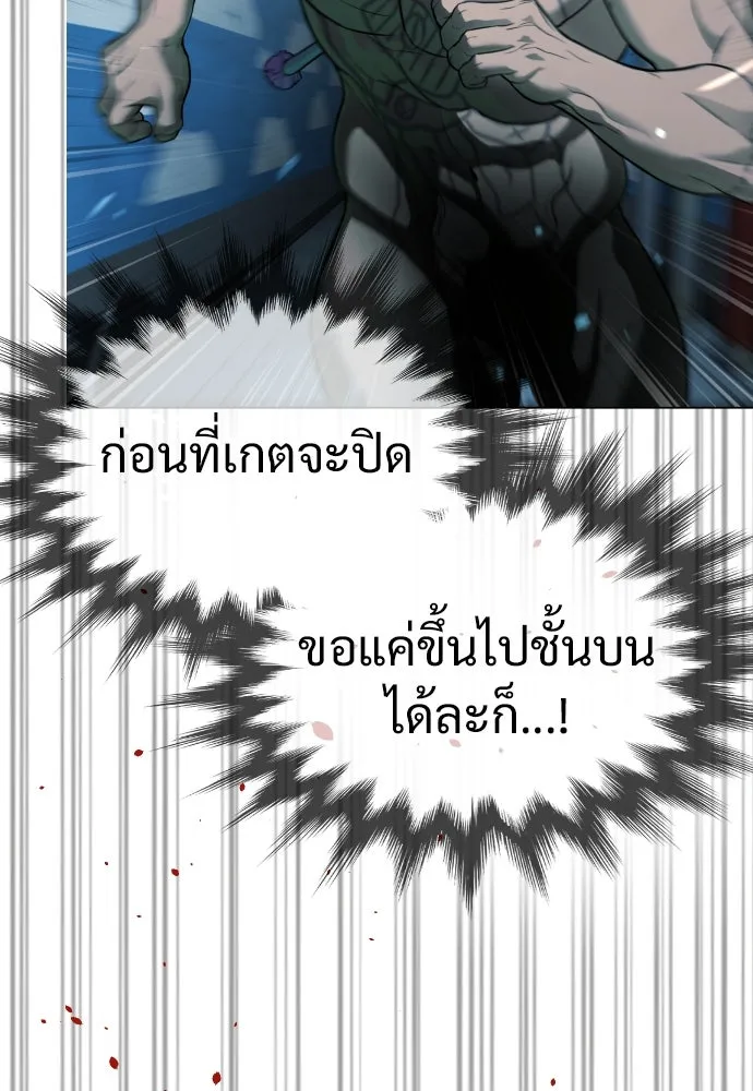 นักฆ่าย้อนวัย ตอนที่ 17 รูปที่ 167