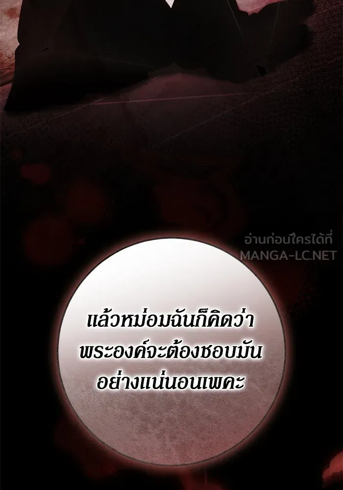 เบื้องหลังรอยยิ้มของเจ้าหญิง ตอนที่ 53 รูปที่ 162
