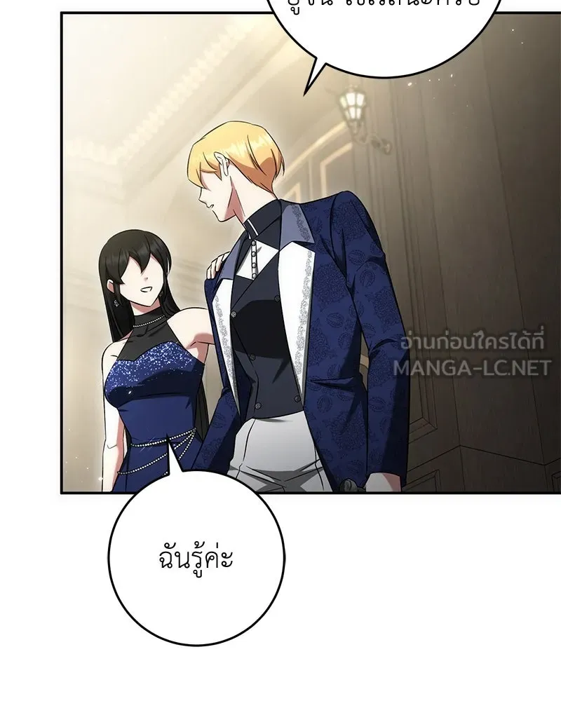 ภารกิจไล่ตามลุค บีเชล ตอนที่ 62 รูปที่ 84