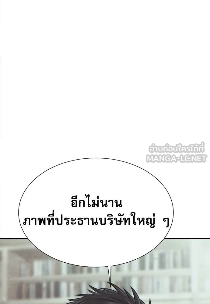 หลานอัจฉริยะ ตอนที่ 73 รูปที่ 132