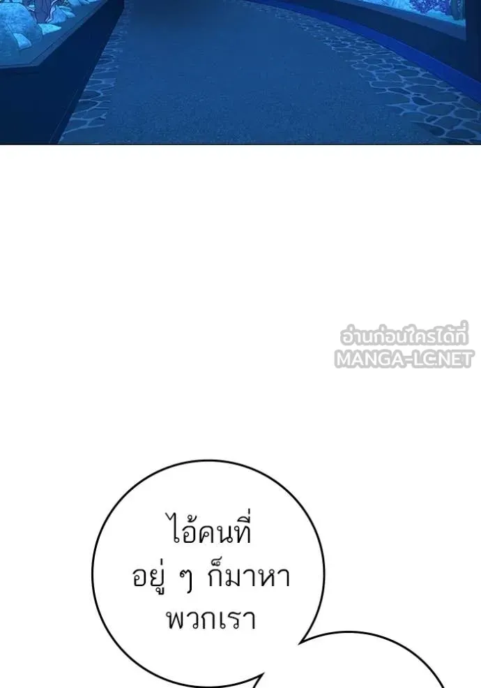 reality ตอนที่ 187 รูปที่ 110