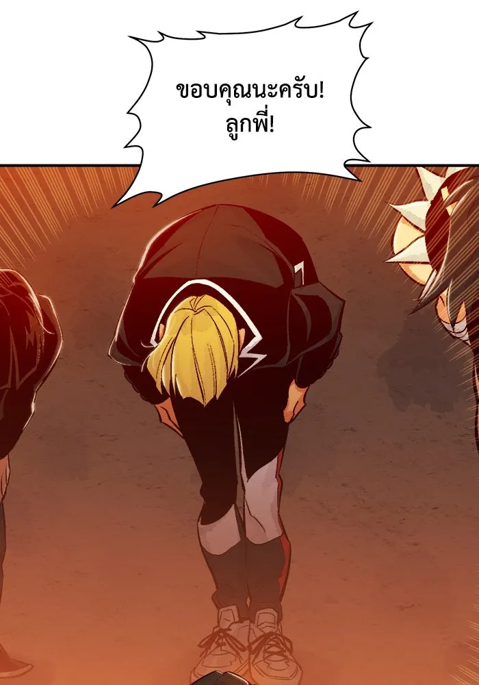 The Lone Necromancer ตอนที่ 26 รูปที่ 77