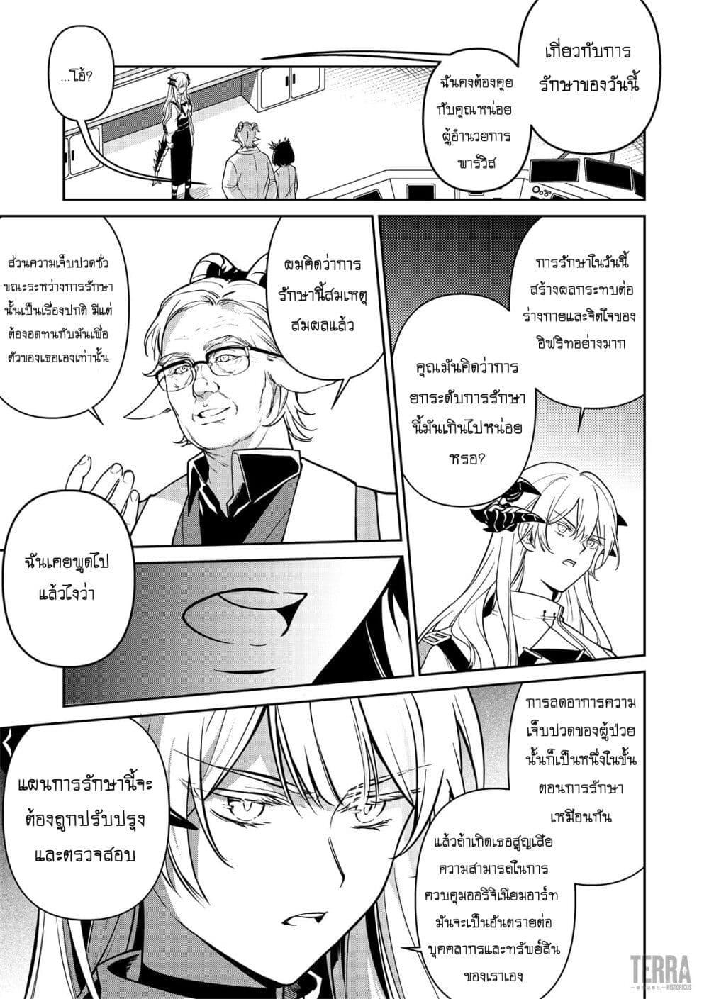 Manga-lc-com อ่านมังงะ อ่านการ์ตูน ออนไลน์ ฟรี Arknights Rhodes Island’s Records of Originium – Rhine Lab ตอนที่ 1 2 3 4 5 6 7 8 9 10 11 12 13 14 ฟรี ไม่มีโฆษณา Manga-lc - อ่าน มังงะ อ่าน การ์ตูน ออนไลน์ อ่านมังงะ ฟรี