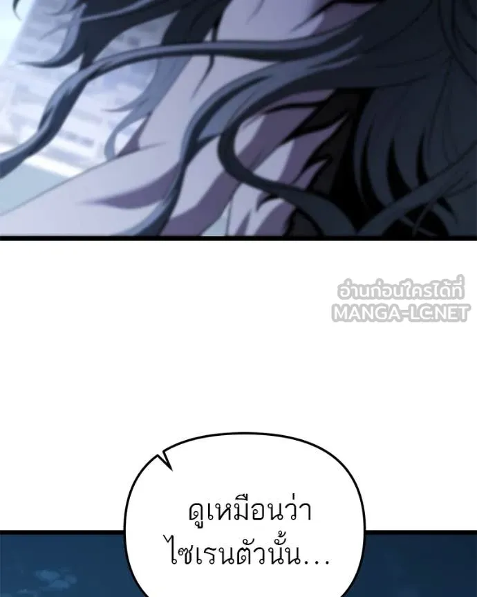 โทษที พื้นที่นี้ ตอนที่ 38 รูปที่ 20