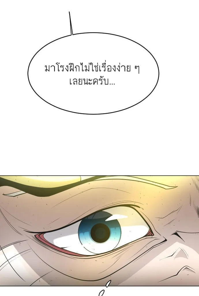 ยุคแห่งยอดมนุษย์ ตอนที่ 36 รูปที่ 7