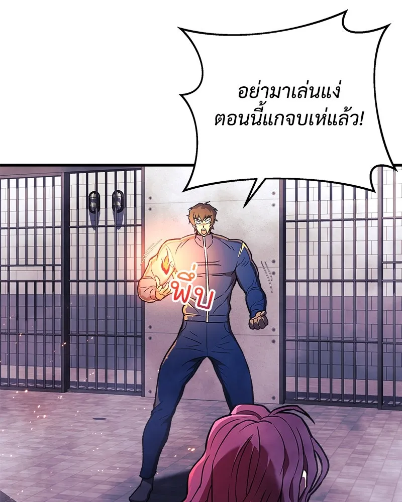 สัปดาห์นี้งดอัปตอนใหม่ ตอนที่ 29 รูปที่ 127