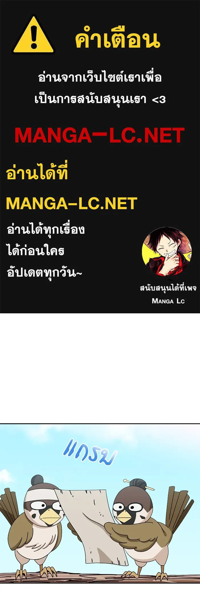 โชคชะตานำพารัก ตอนที่ 40 ลูกเขยจิน รูปที่ 1