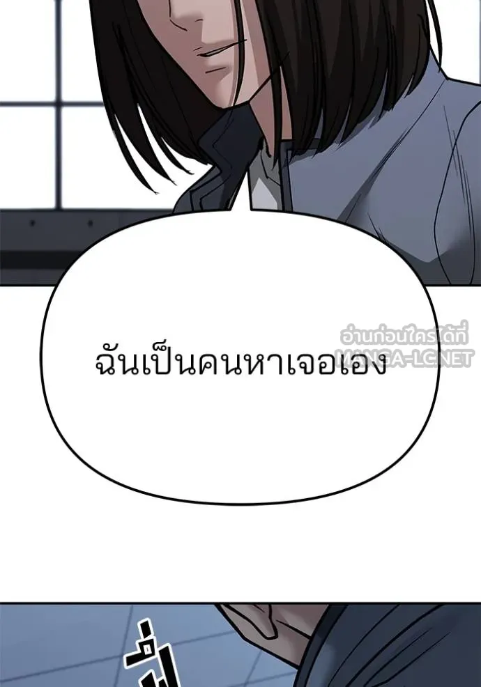 เลวฟากเลว ตอนที่ 121 รูปที่ 175