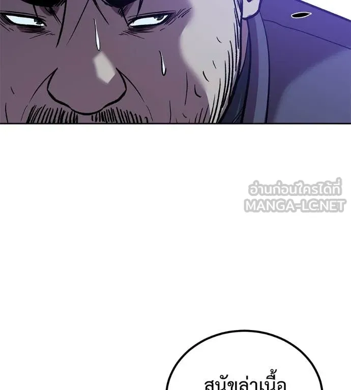 เรียกฉันว่าพระเจ้า ตอนที่ 65 รูปที่ 164