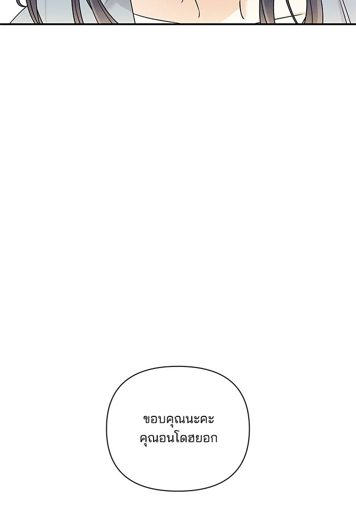 ปุลโซราได้เวลาดัง ตอนที่ 3 รูปที่ 79