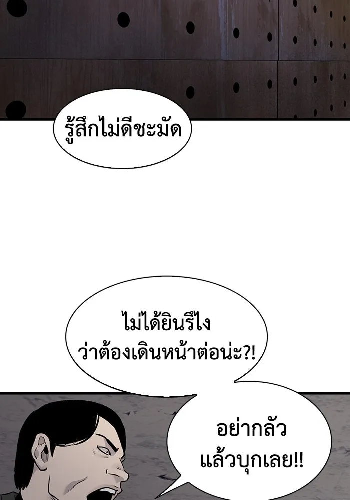 มีนา เกิดมาล่า ตอนที่ 60 รูปที่ 97