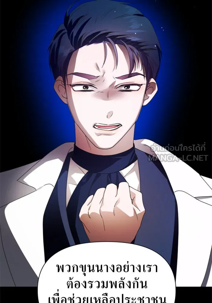 ชิงชีวิตพลิกลิขิตชะตา ตอนที่ 76. การพิจารณาคดีที่จะจารึกในหน้า รูปที่ 84
