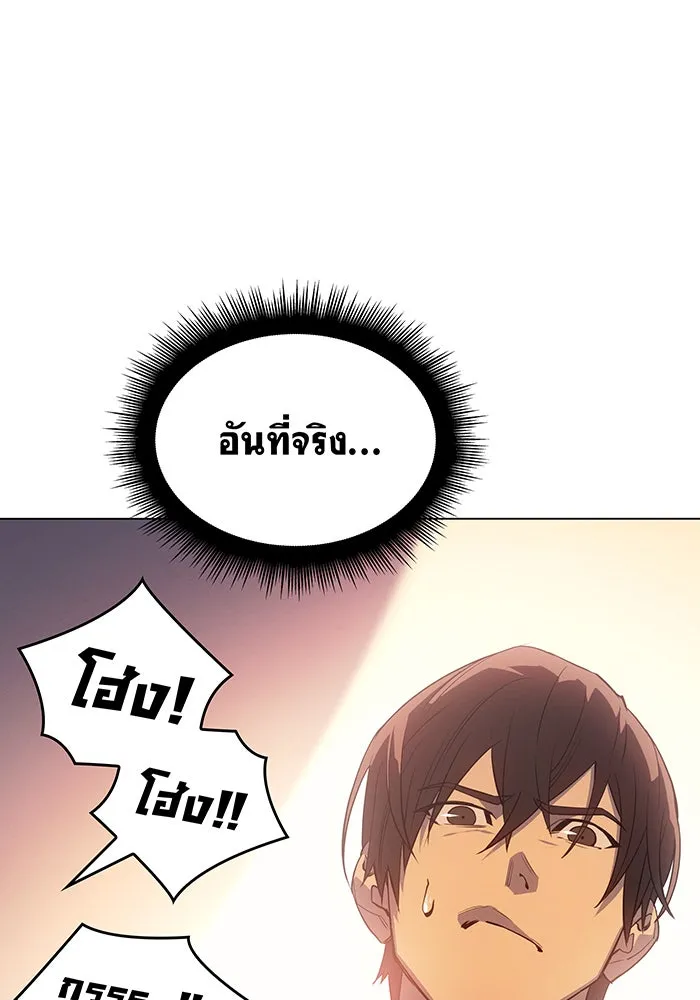 เกิดใหม่พร้อมพลังแห่งราชัน ตอนที่ 4 รูปที่ 26