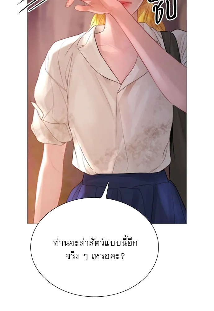 ถ้าไม่ร้อง ก็จงอ้อนวอนซะ ตอนที่ 24 รูปที่ 113