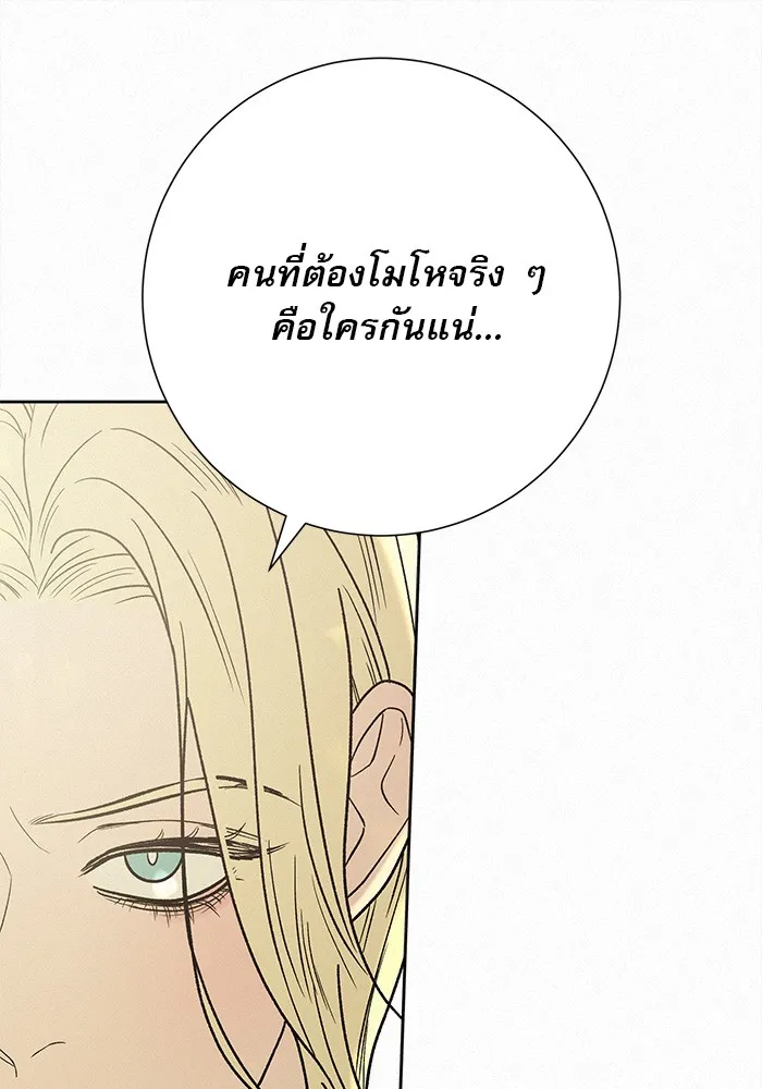 ปฏิบัติการรักวุ่นหัวใจ ตอนที่ 84 รูปที่ 43