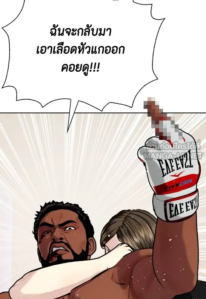 หมาหัวเน่า ตอนที่ 111 รูปที่ 40