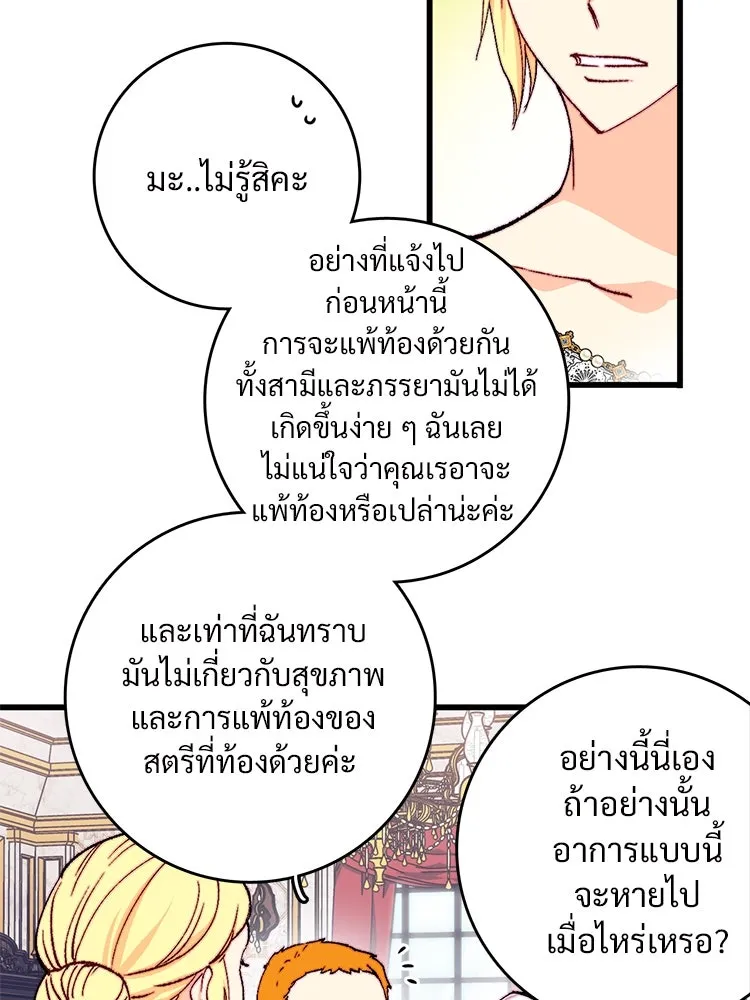 Bring the Love ตอนที่ 143 รูปที่ 38