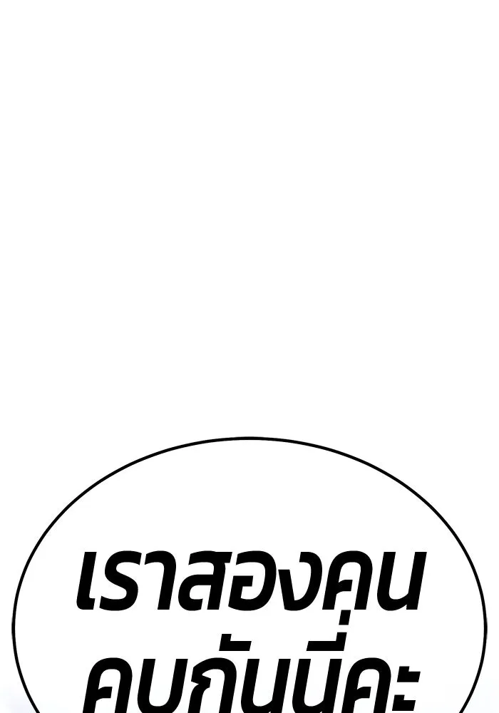 +99 ท่อนไม้พร้อมบวก ตอนที่ 63 คนลวง (1) รูปที่ 244