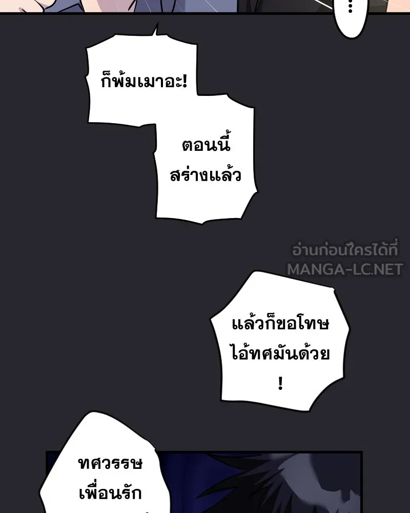 Promise of Death ตอนที่ ep16  ชอบผมรึเปล่า รูปที่ 30