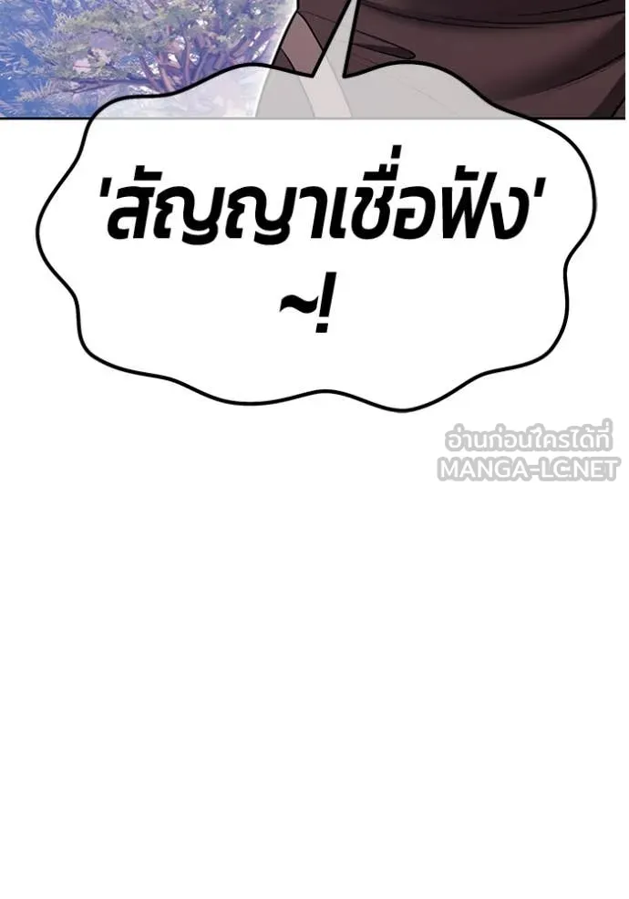 +99 ท่อนไม้ ตอนที่ 77 รูปที่ 394