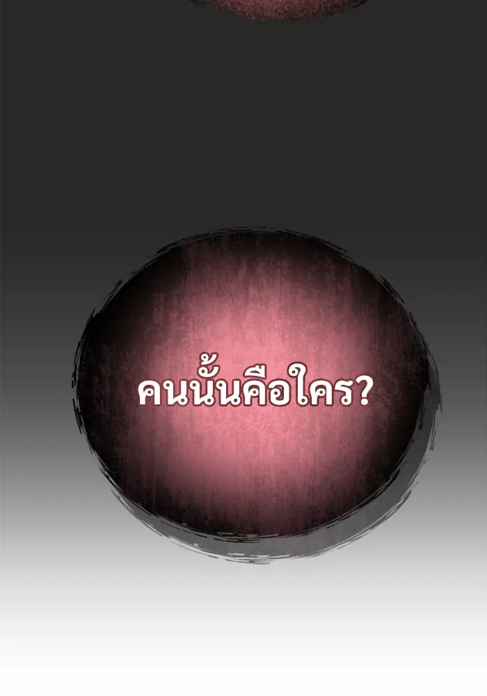 อูเร็ค มาซิโน่ ตอนที่ 50 แพ็ครยอน รูปที่ 121