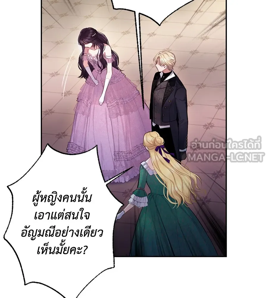 บาสเตียน ตอนที่ 9 รูปที่ 57