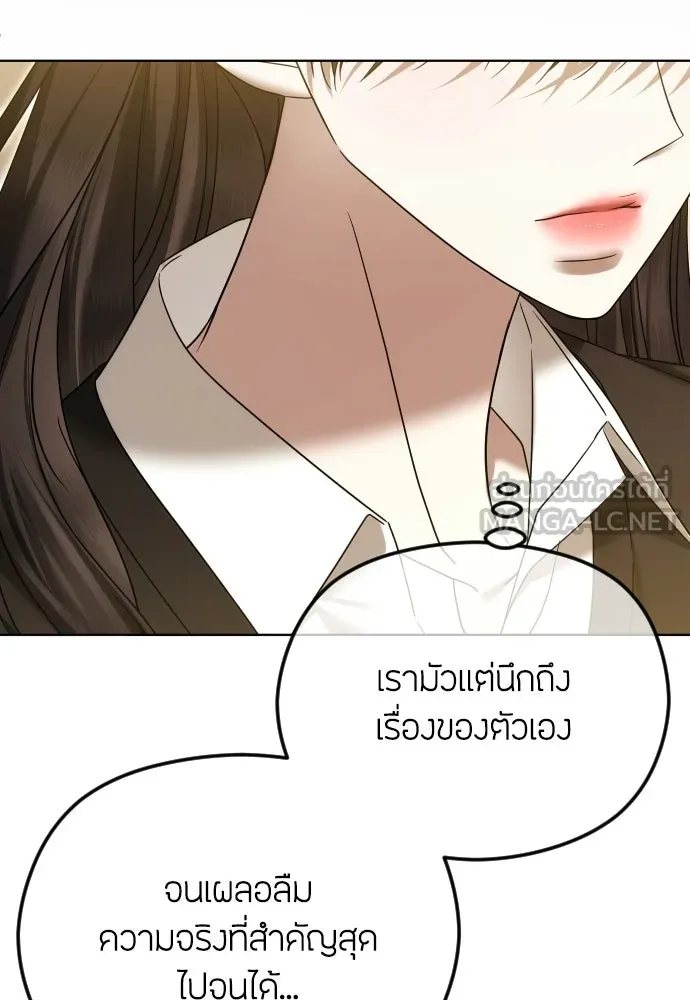 วิธีหนีตายจากนิยายโรคจิต ตอนที่ 98 รูปที่ 39
