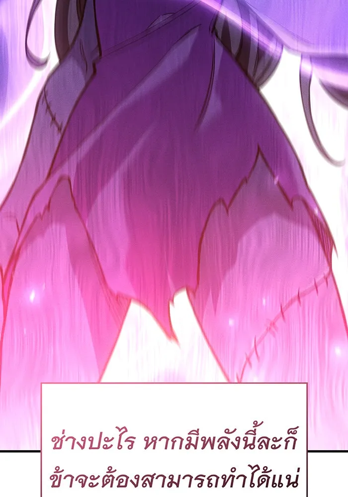 เกิดใหม่พร้อมพลังแห่งราชัน ตอนที่ 97 รูปที่ 53