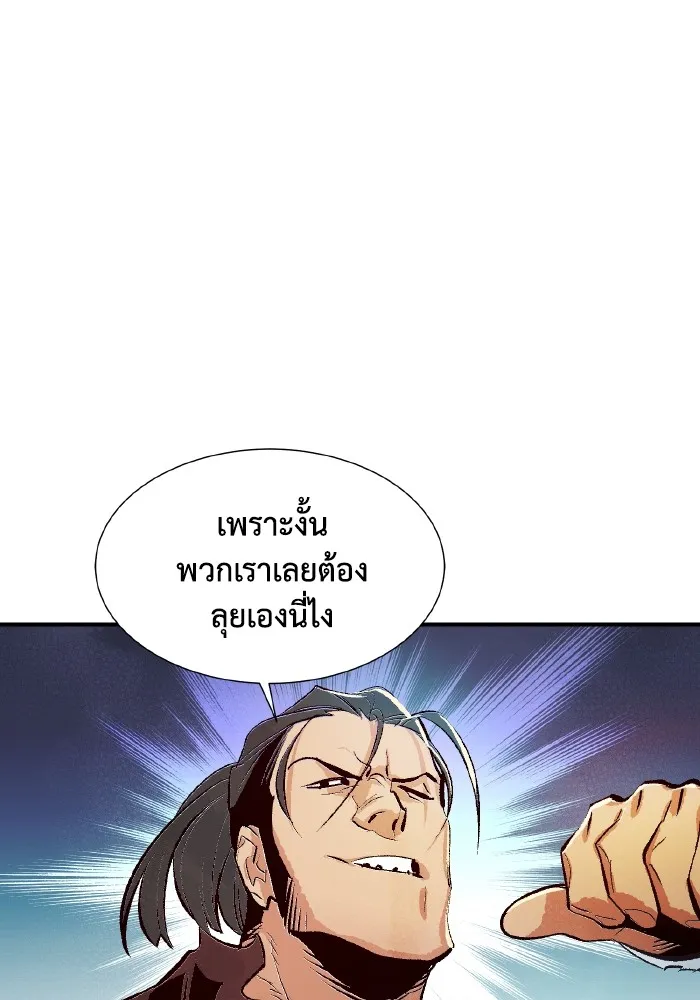 The Lone Necromancer ตอนที่ 56 รูปที่ 121