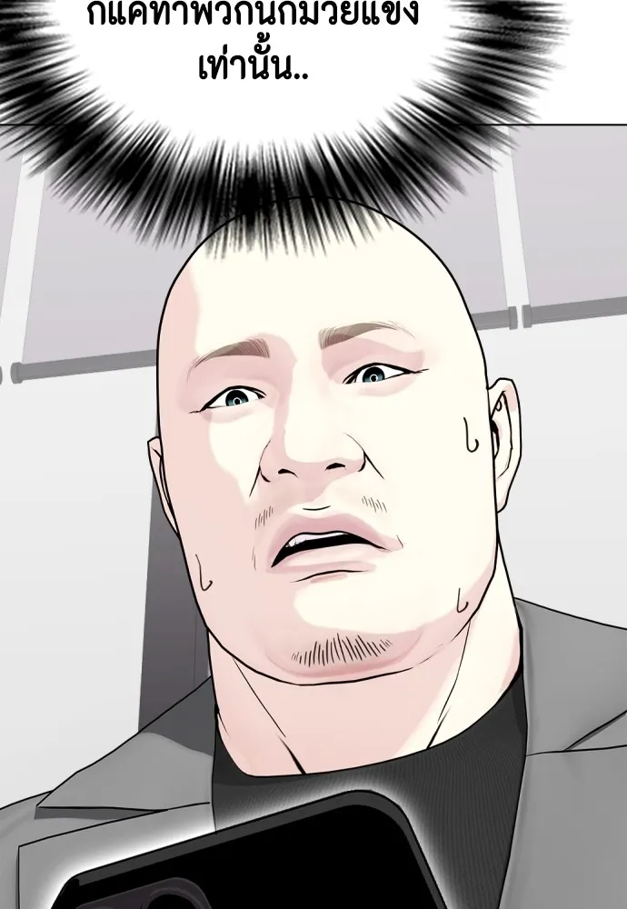 หมาหัวเน่าเก๋าเกินไป ตอนที่ 72 รูปที่ 101