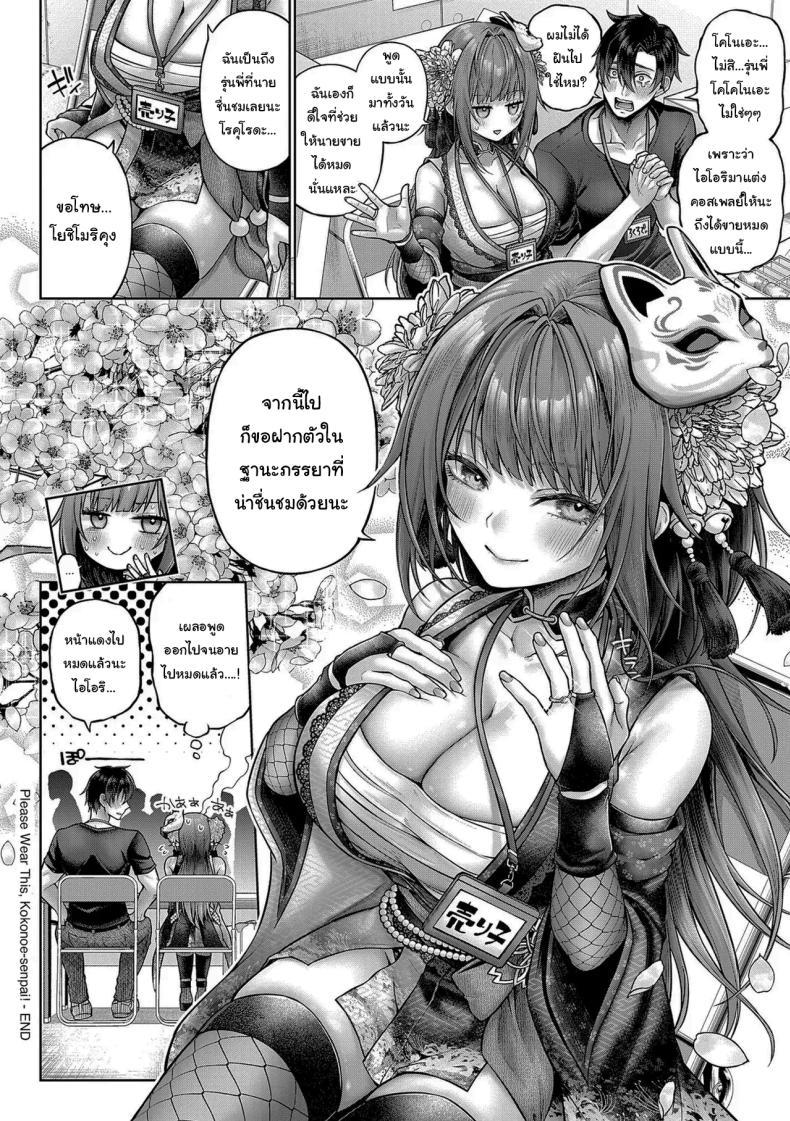 Doujin-Lc- อ่าน โดจิน มังฮวา เกาหลี ญี่ปุ่น จีน แปลไทย ช่วยใส่ทีนะครับรุ่นพี่ [Metsubushi] ตอนที่ 1 2 3 4 5 6 7 8 9 10 11 12 13 14 ฟรี ไม่มีโฆษณา อ่าน โดจิน Manhwa เกาหลี ญี่ปุ่น จีน เรามีครบ คัดมาให้เน้นๆ โดจิน 18+ รับประกันความฟินโดย  Doujin Lc
