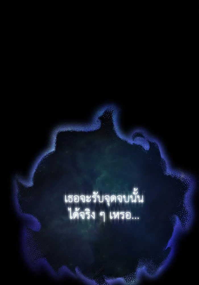 มัมหมีจ๋าหนูมาแบ๊ว ตอนที่ 21 รูปที่ 119