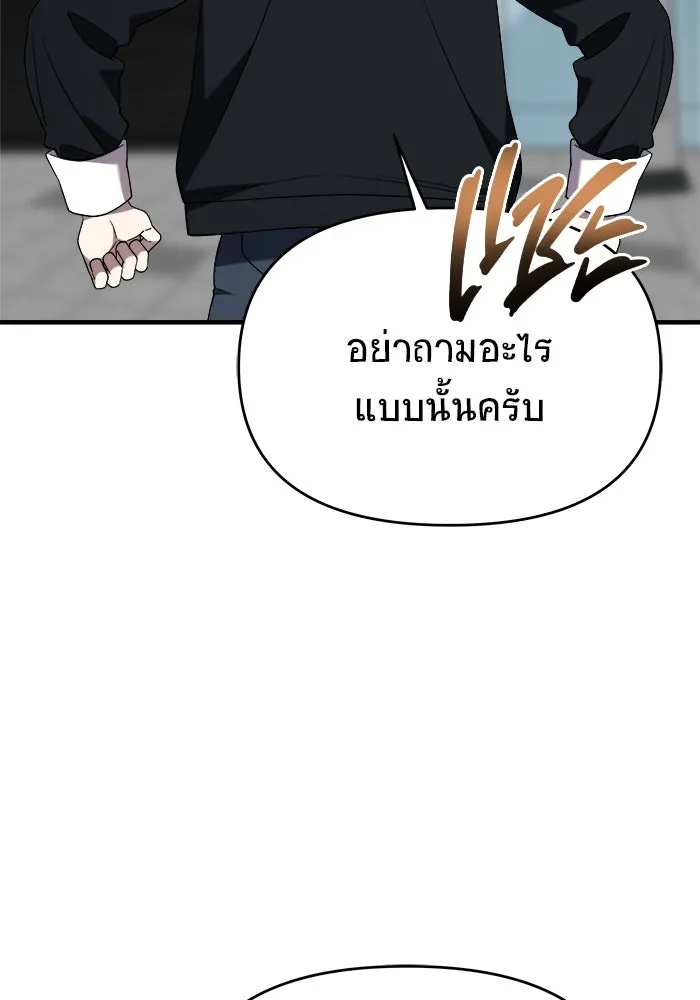 วายร้ายก็อยากมีรัก ตอนที่ 45 รูปที่ 19