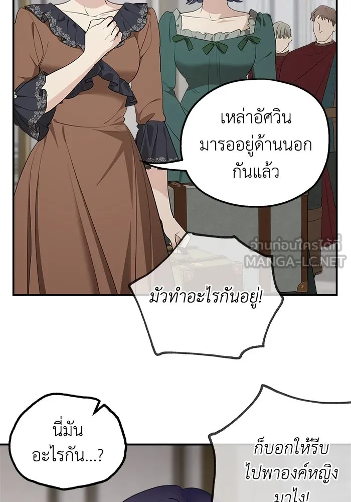 ครอบครัวสามีเห็นทีจะคลั่งรัก ตอนที่ 82 รูปที่ 126