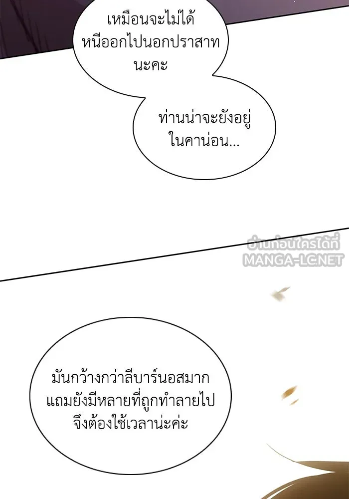ฟิลเลียโรเซ่กับคำทำนายแห่งมงกุฎหนาม ตอนที่ 146 รูปที่ 69