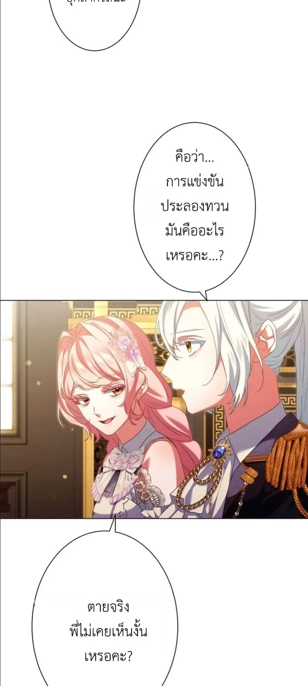 Manga-lc-com อ่านมังงะ อ่านการ์ตูน ออนไลน์ ฟรี Behold The Perfect Villainess ตอนที่ 1 2 3 4 5 6 7 8 9 10 11 12 13 14 ฟรี ไม่มีโฆษณา Manga-lc - อ่าน มังงะ อ่าน การ์ตูน ออนไลน์ อ่านมังงะ ฟรี