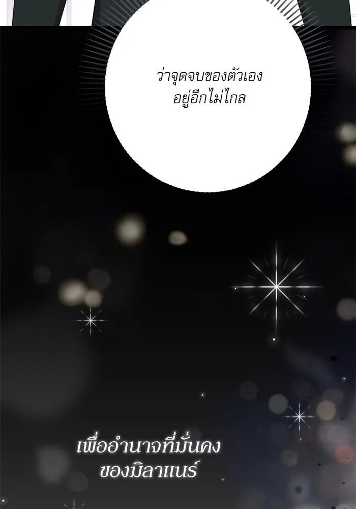 เกิดใหม่คราวนี้ ขอเป็นคนดีดูสักครั้ง ตอนที่ 105 รูปที่ 22