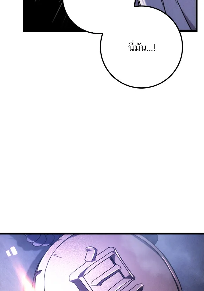 ดาบแห่งจักรพรรดิ ตอนที่ 1 รูปที่ 178