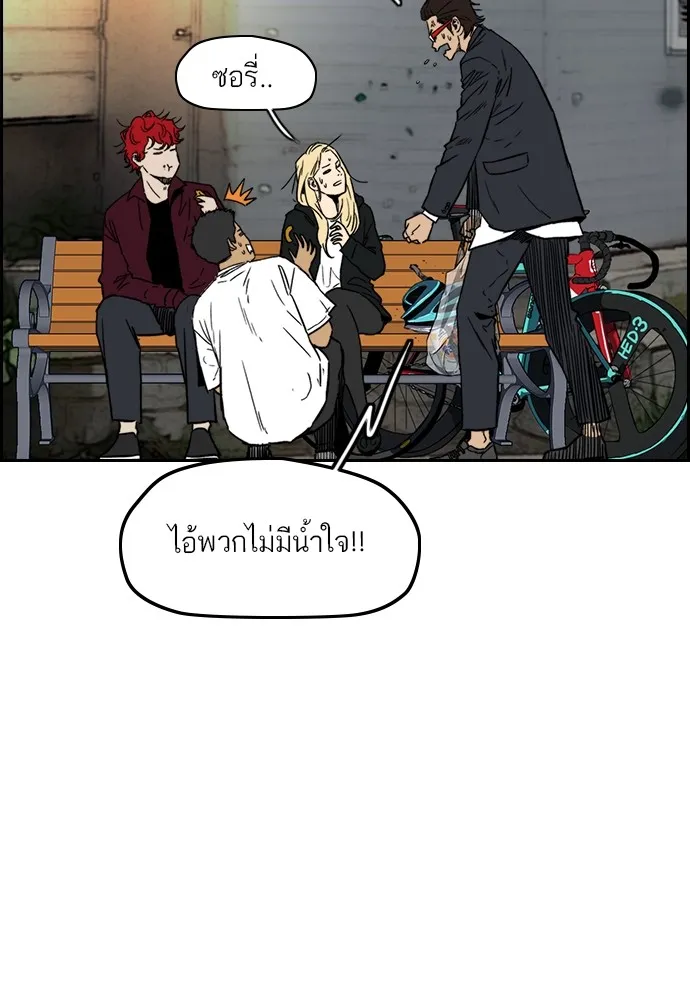 ปั่นสู้ฝันbrWind Breaker ตอนที่ 99 รูปที่ 8