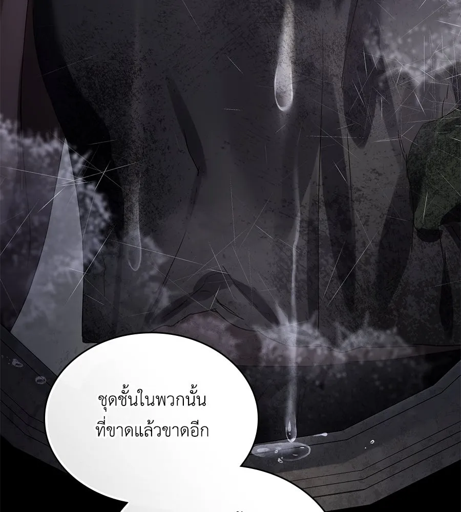 เล่ห์รักชนชั้นสูง ตอนที่ 48 รูปที่ 28