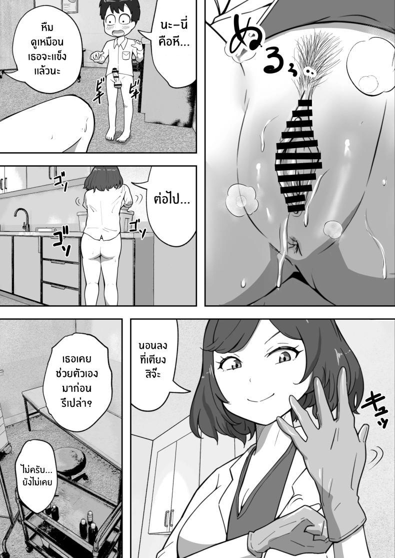 Doujin-Lc- อ่าน โดจิน มังฮวา เกาหลี ญี่ปุ่น จีน แปลไทย คลินิกบำบัดเซ็กส์ [Resoman Manga Koubou] Sex at the Urology Clinic ตอนที่ 1 2 3 4 5 6 7 8 9 10 11 12 13 14 ฟรี ไม่มีโฆษณา อ่าน โดจิน Manhwa เกาหลี ญี่ปุ่น จีน เรามีครบ คัดมาให้เน้นๆ โดจิน 18+ รับประกันความฟินโดย  Doujin Lc