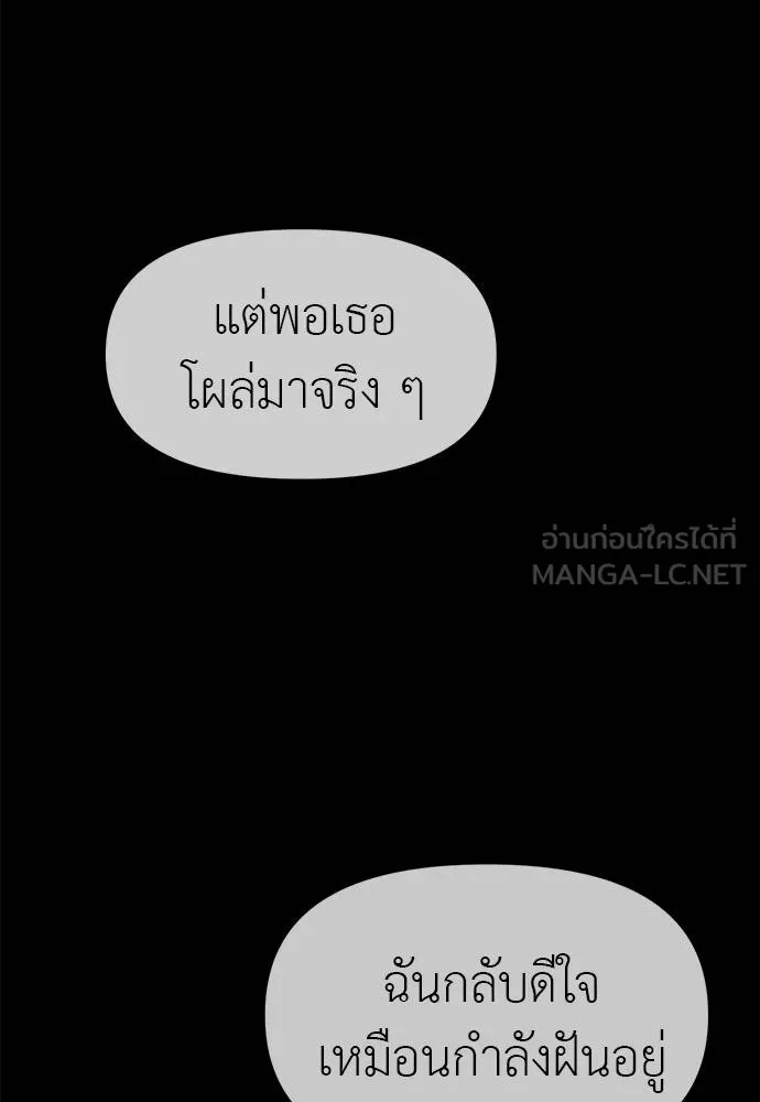 ปฏิบัติการลับ ตอนที่ 97 รูปที่ 27