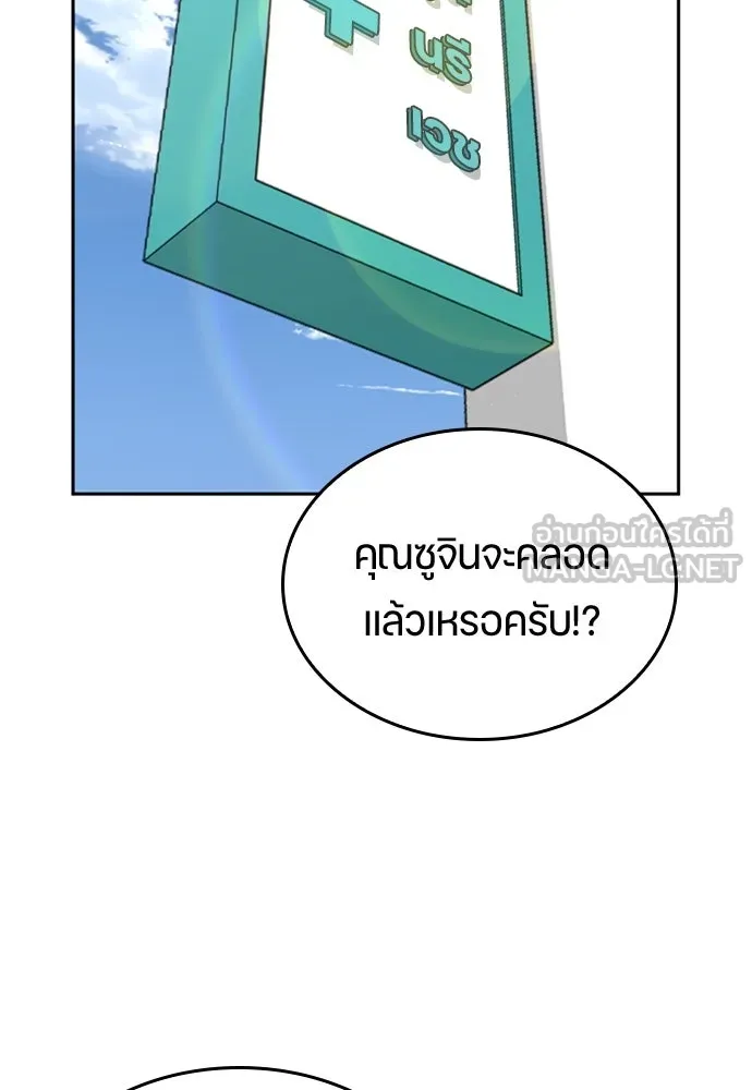 ตั้งแคมป์ฮีลใจในต่างโลก ตอนที่ 15 รูปที่ 66