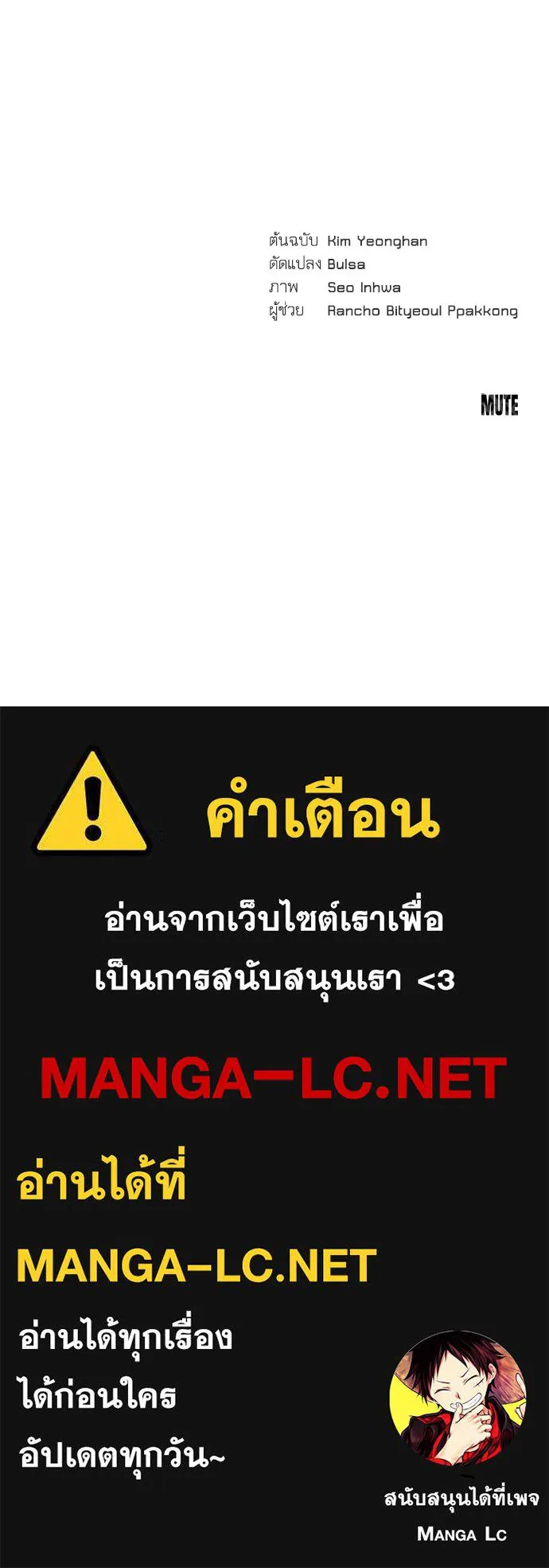 รักไร้ราคา ตอนที่ 27 รูปที่ 141