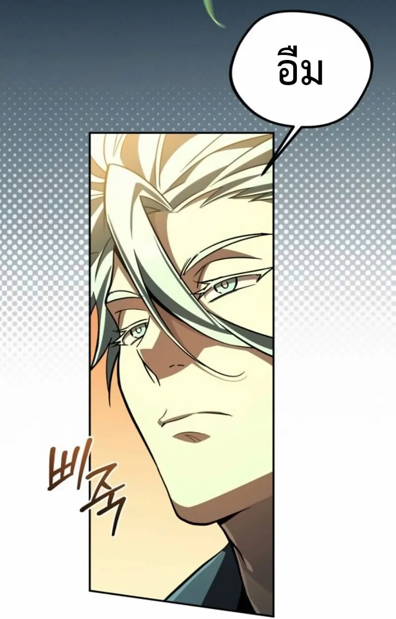 Raising Villains the Right Way ฉ_นกลายเป_นผ_สน_บสน_นของเหล_าต_วร_าย ตอนที่ ตอนที่ 15 รูปที่ 89