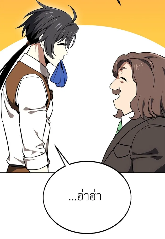 ไอ้เพลเยอร์นั่น ฉันฆ่ามันเอง ตอนที่ 9 รูปที่ 160