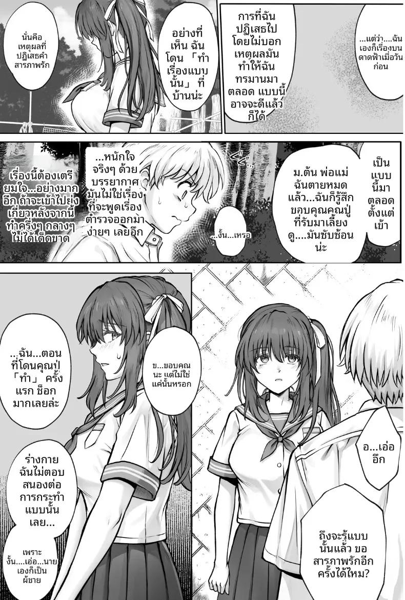 Doujin-Lc- อ่าน โดจิน มังฮวา เกาหลี ญี่ปุ่น จีน แปลไทย ทำฮินะจังให้มีความสุขทีนะ (Izumi, Reizei) ตอนที่ 1 2 3 4 5 6 7 8 9 10 11 12 13 14 ฟรี ไม่มีโฆษณา อ่าน โดจิน Manhwa เกาหลี ญี่ปุ่น จีน เรามีครบ คัดมาให้เน้นๆ โดจิน 18+ รับประกันความฟินโดย  Doujin Lc